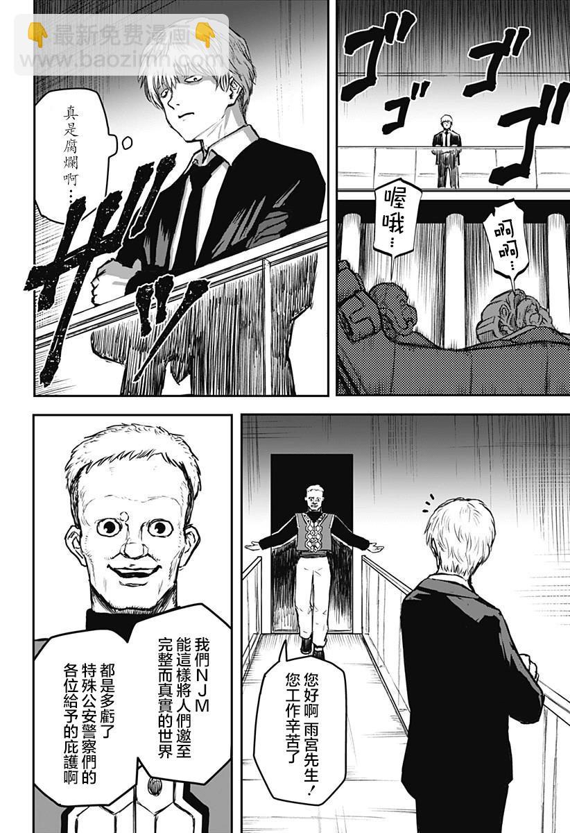 第10话7
