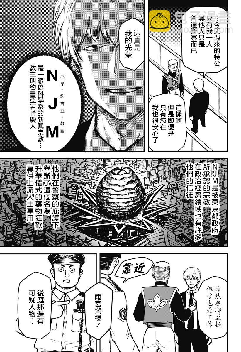 第10话8