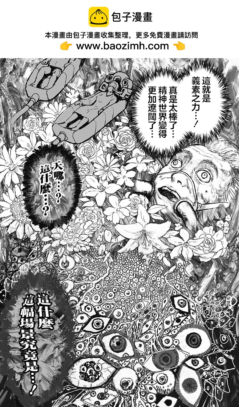 第10话9