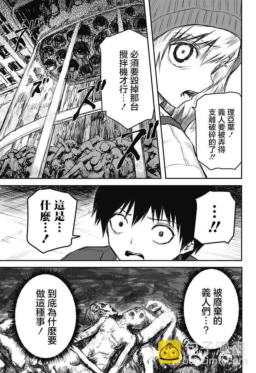 第11话2