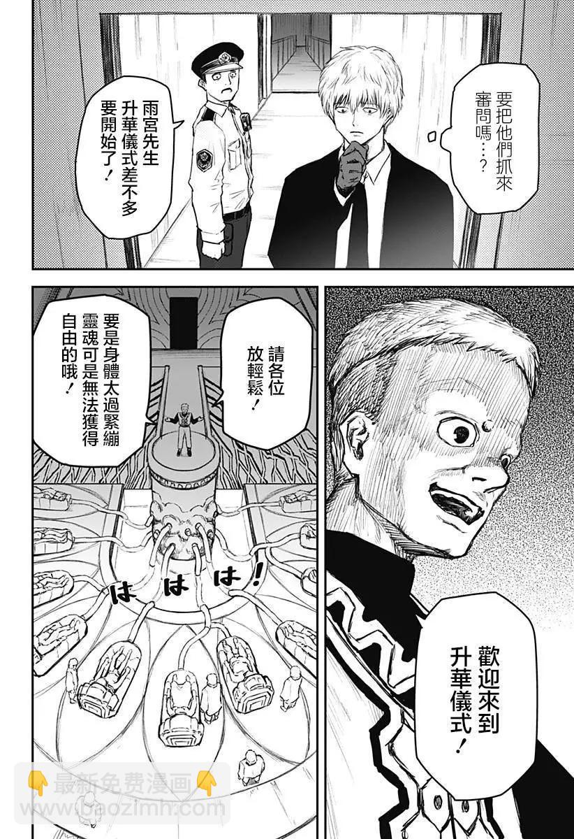 第11话3