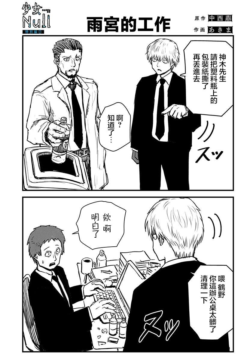 特别篇070