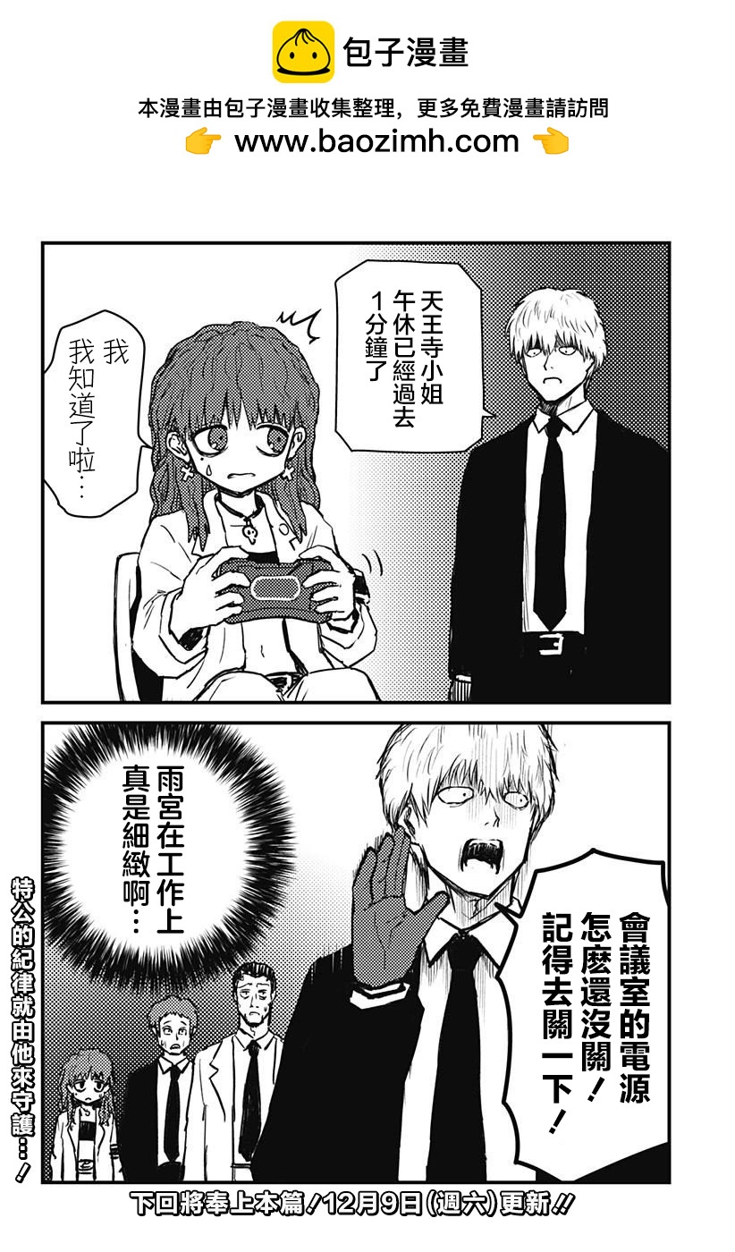 特别篇071
