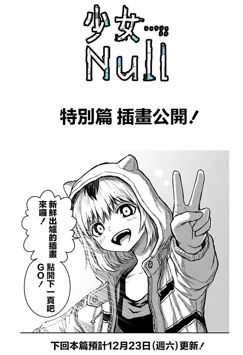 特别篇080