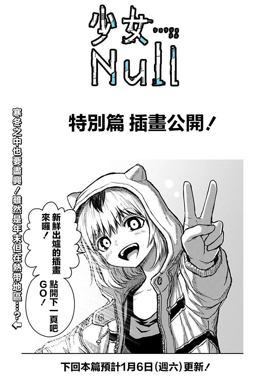 特别篇090