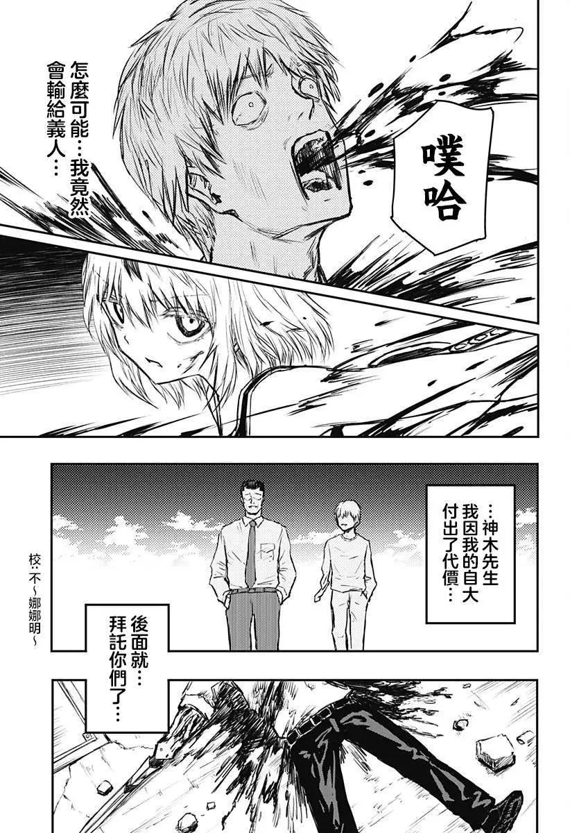 第14话10