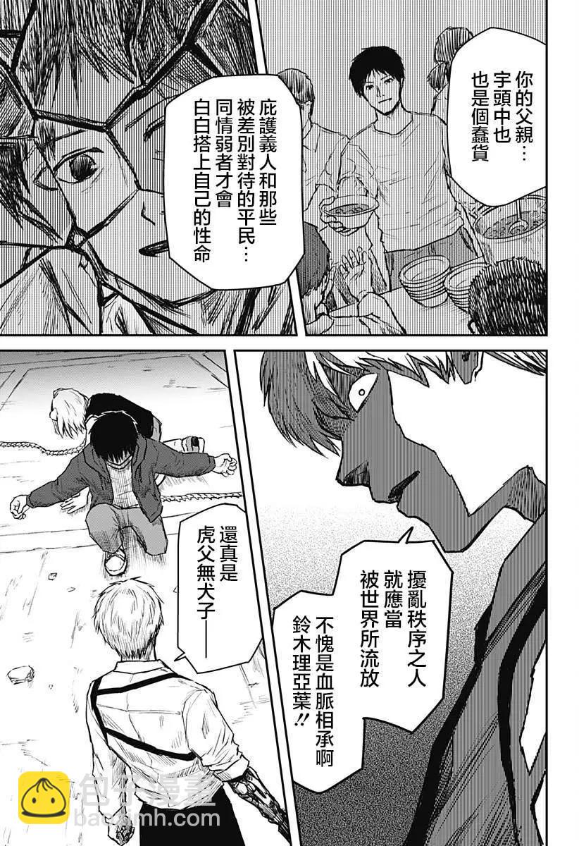 第14话2