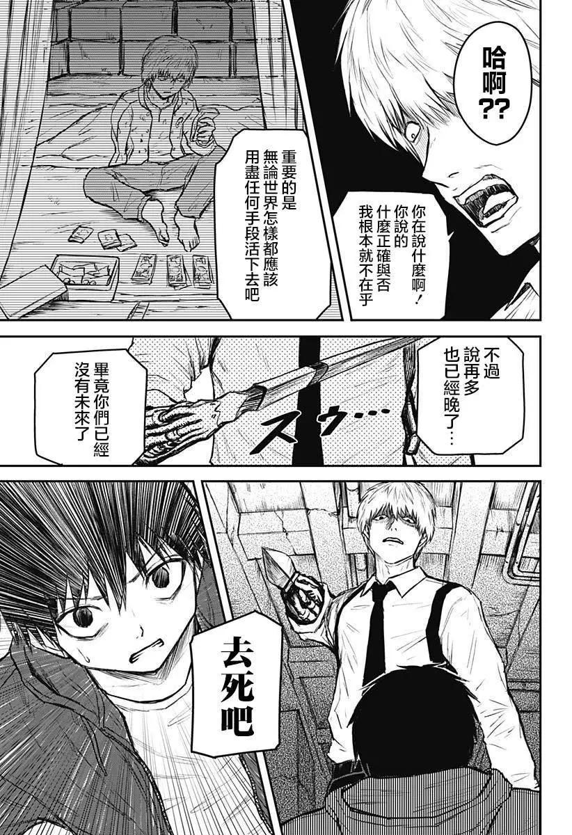 第14话4