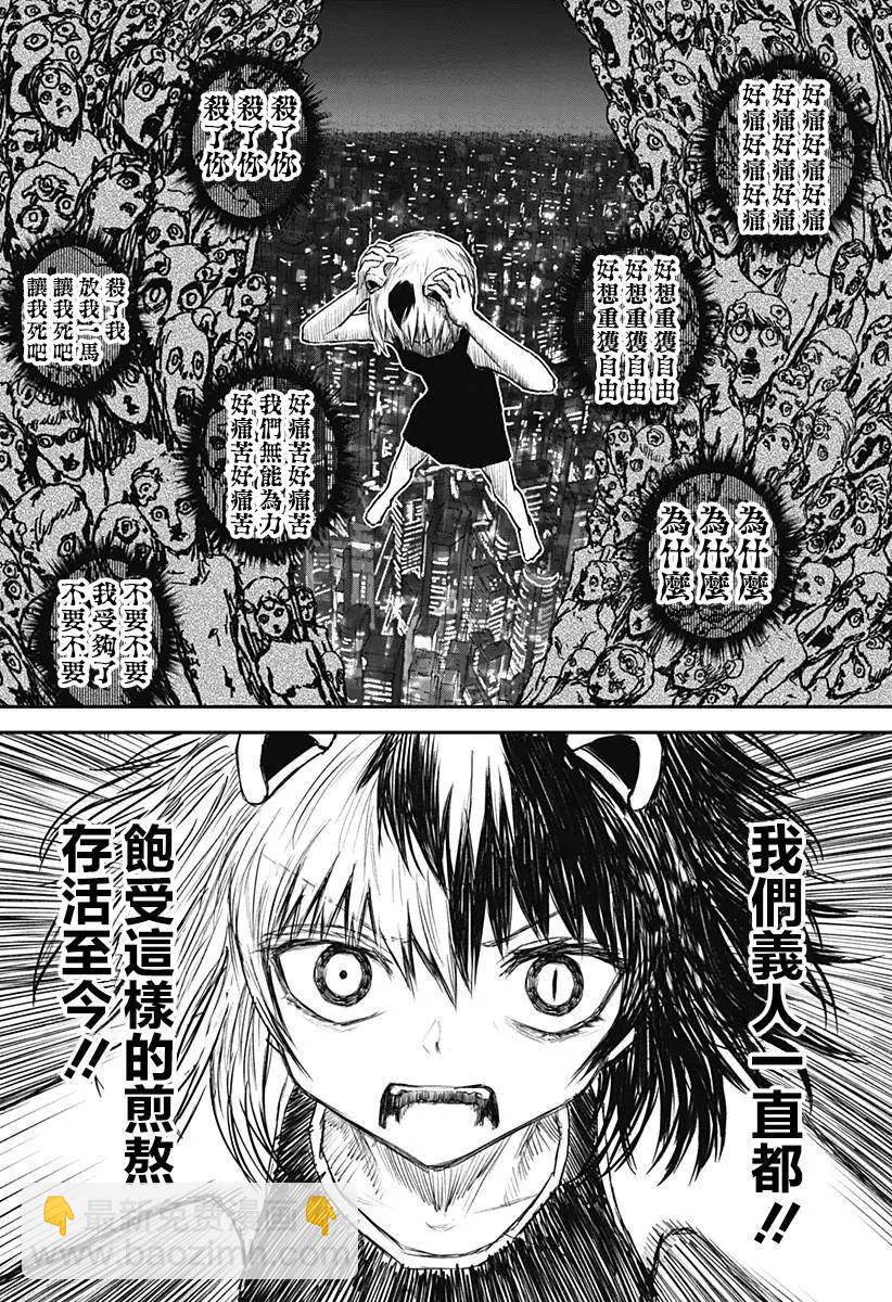 第14话7