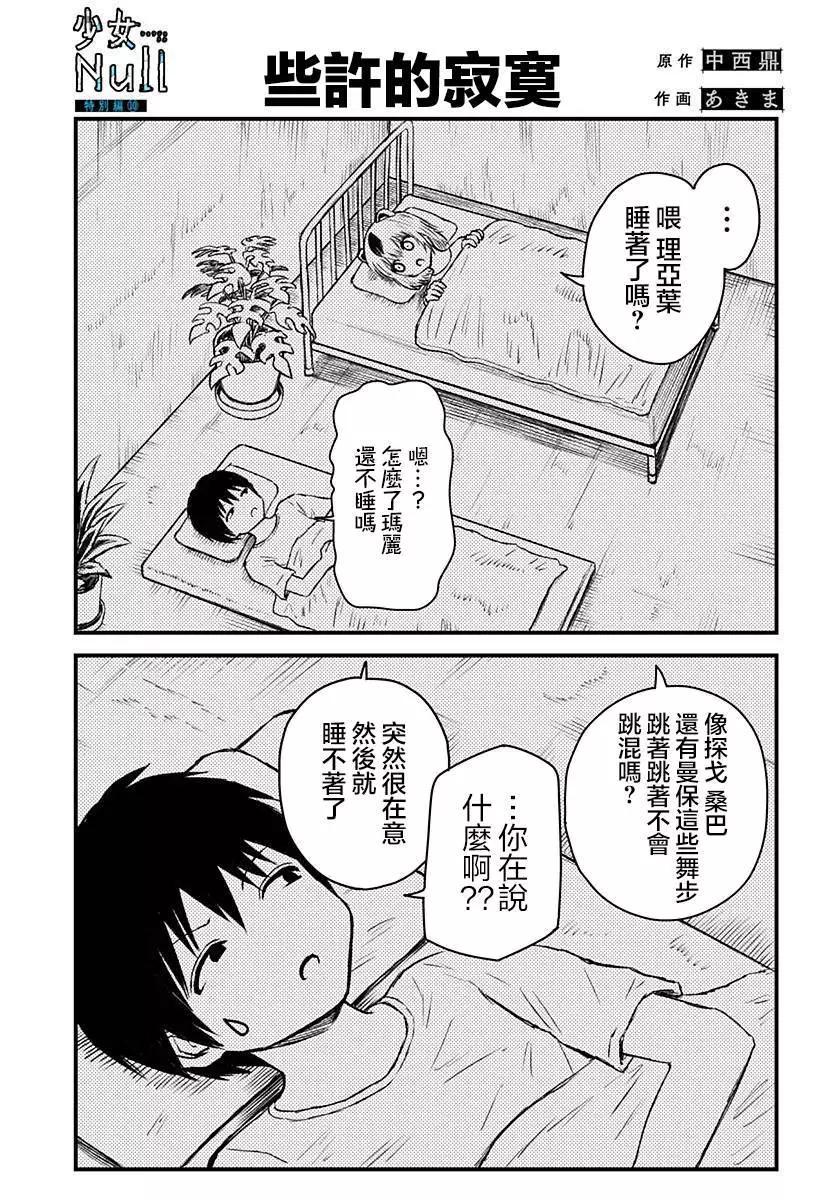 特别篇100