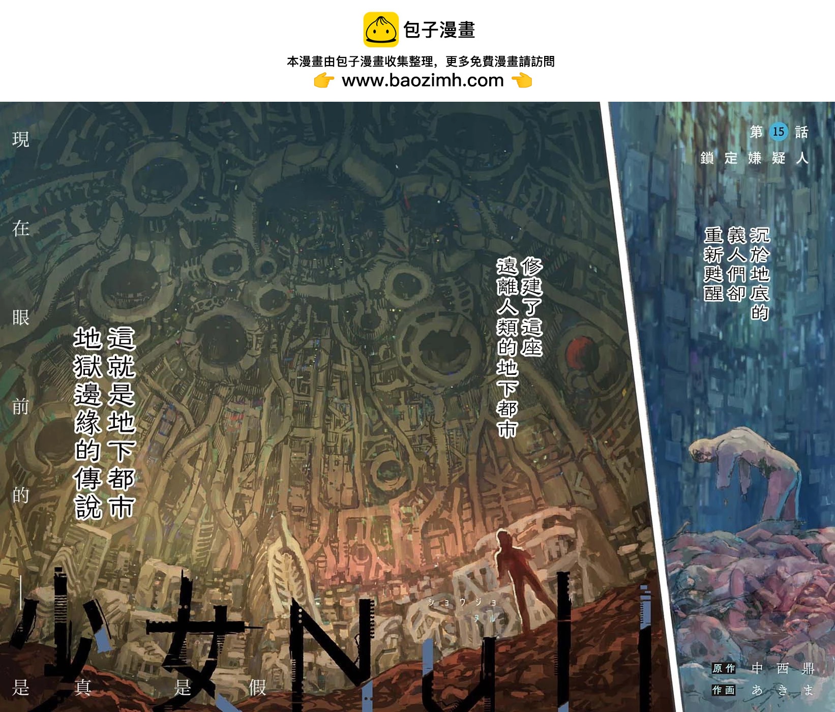 第15话1
