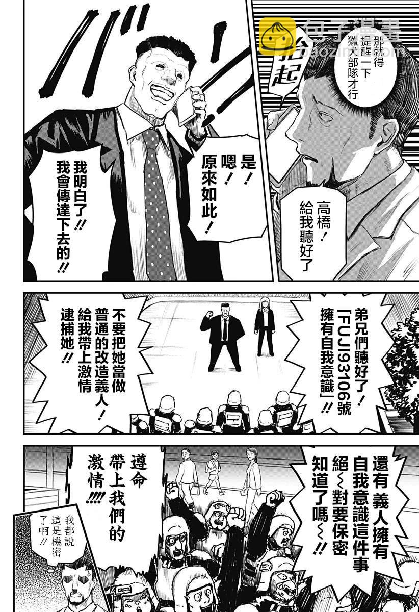 第15话10