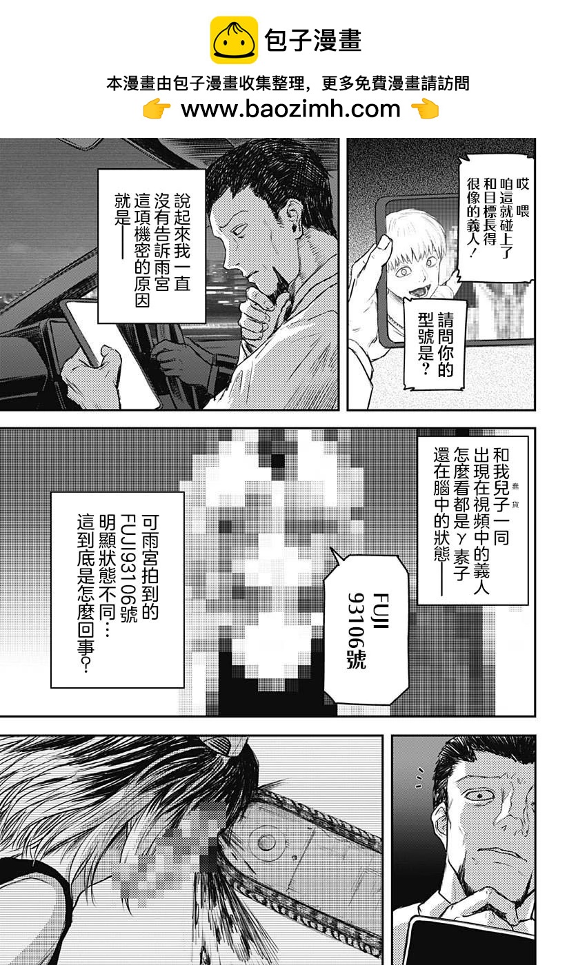 第15话11