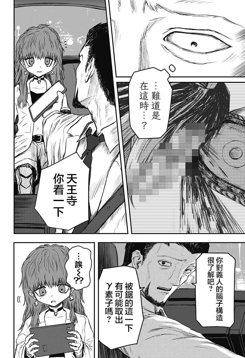 第15话12