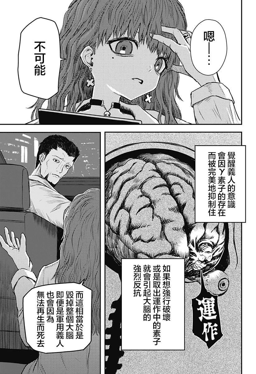 第15话13