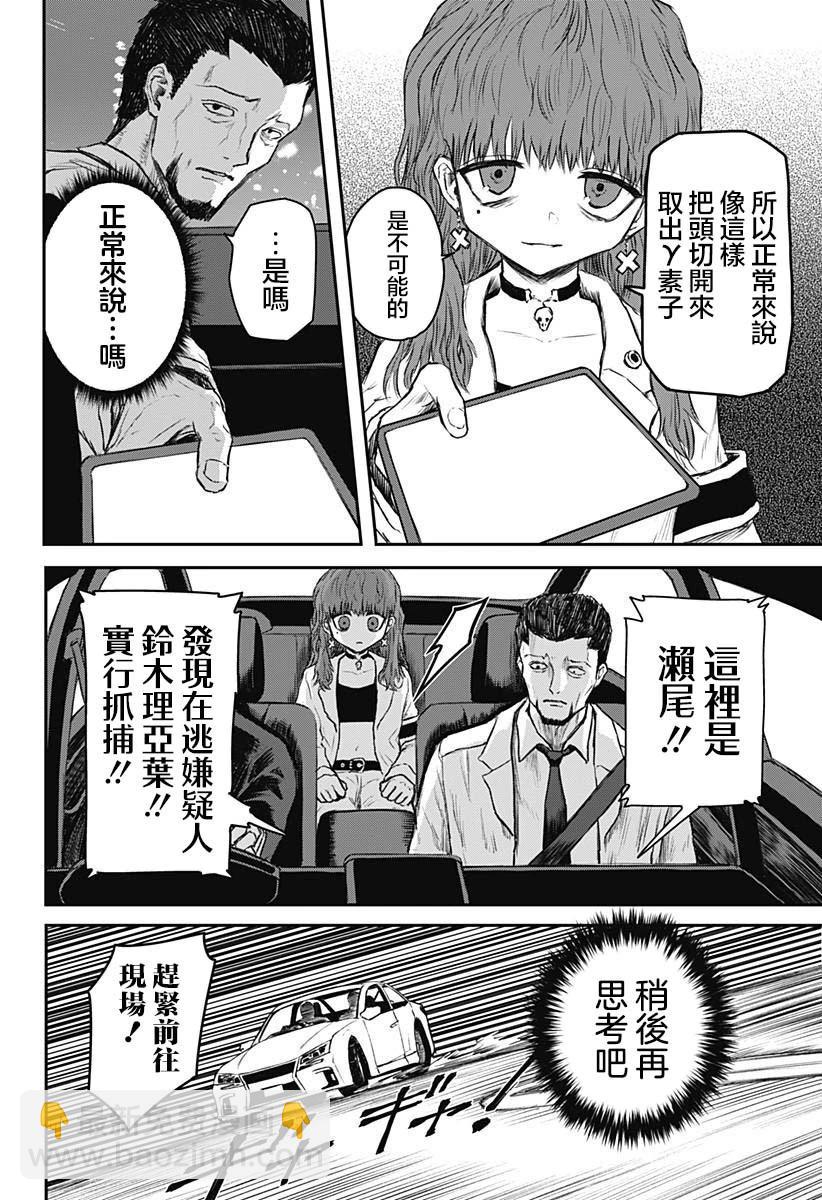 第15话14