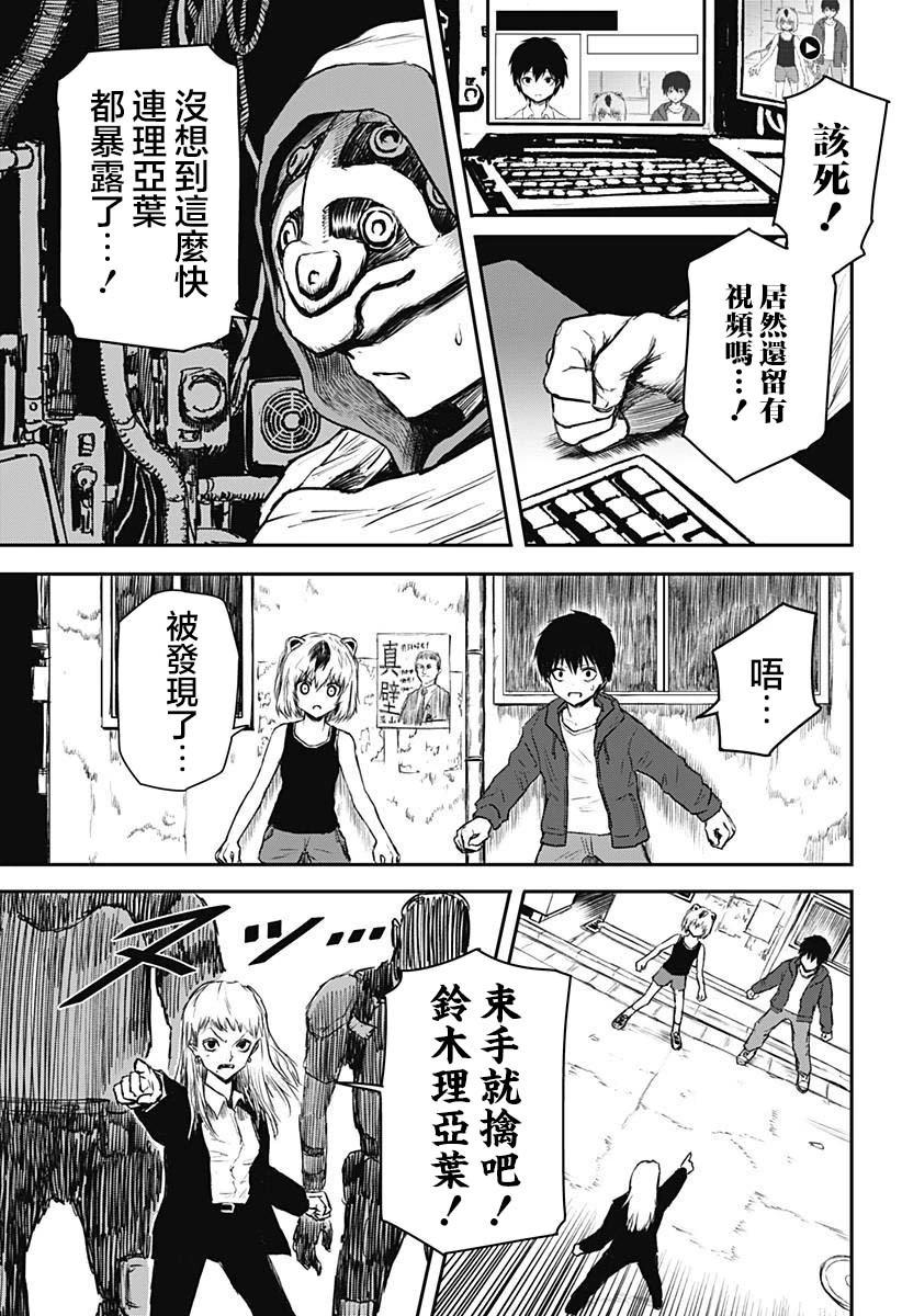 第15话15