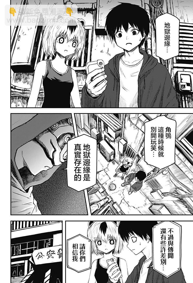第15话2