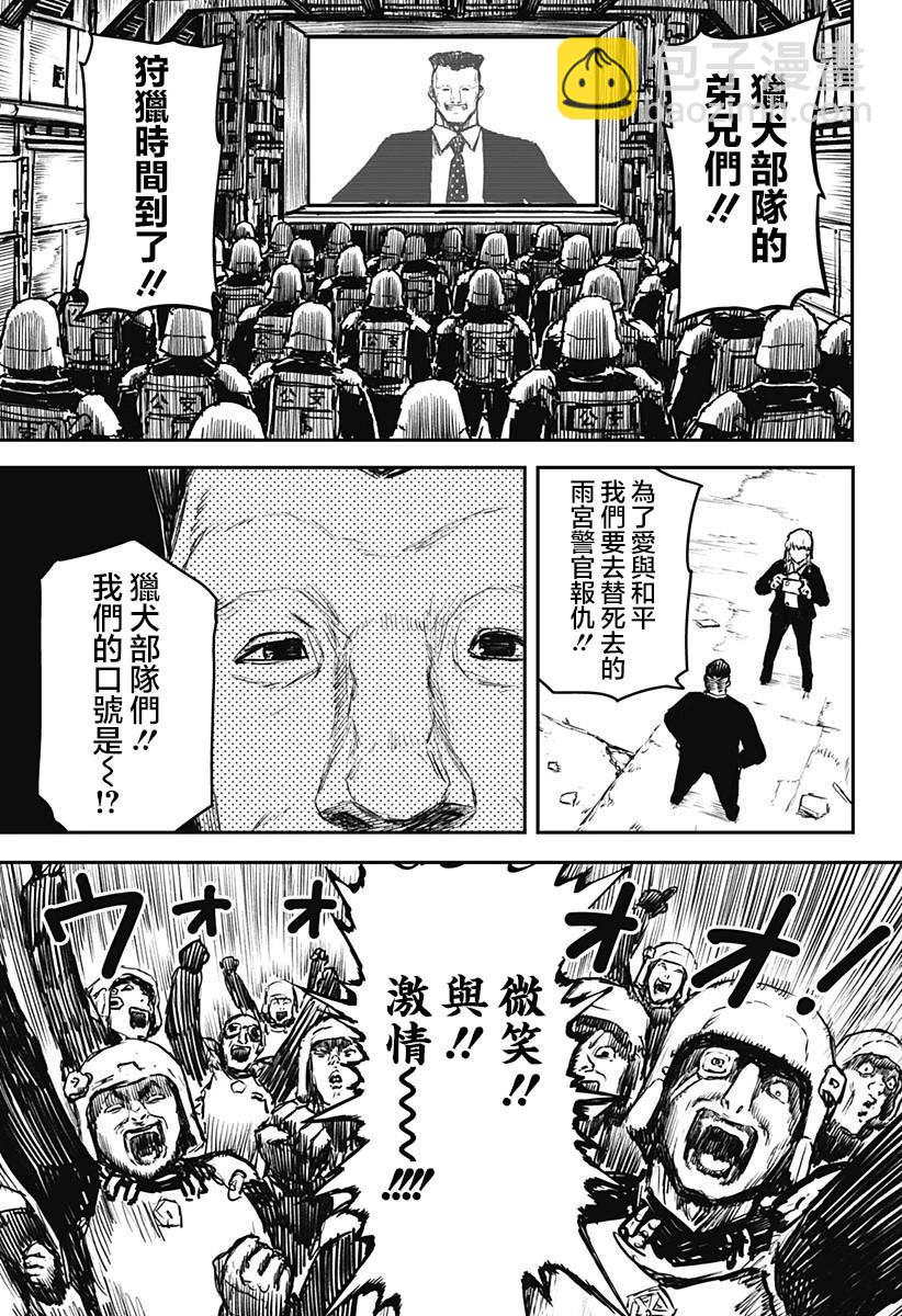 第15话3