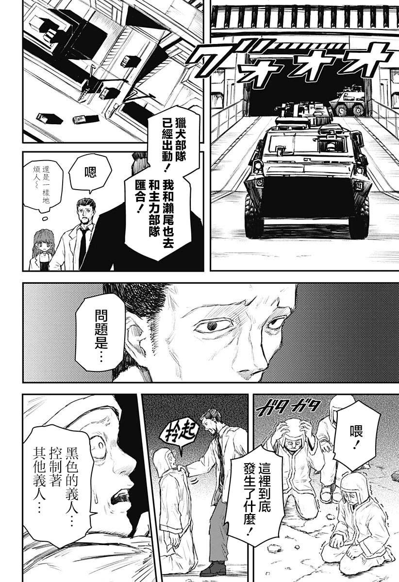 第15话4