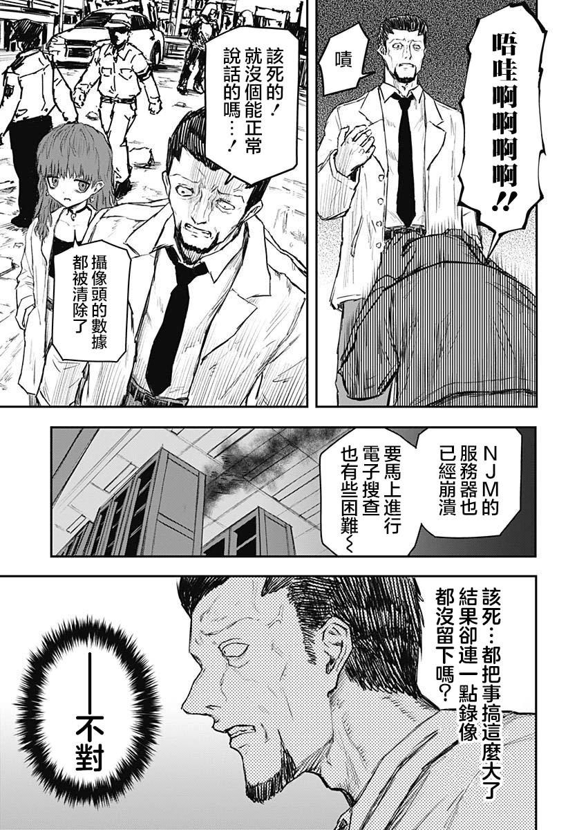 第15话5