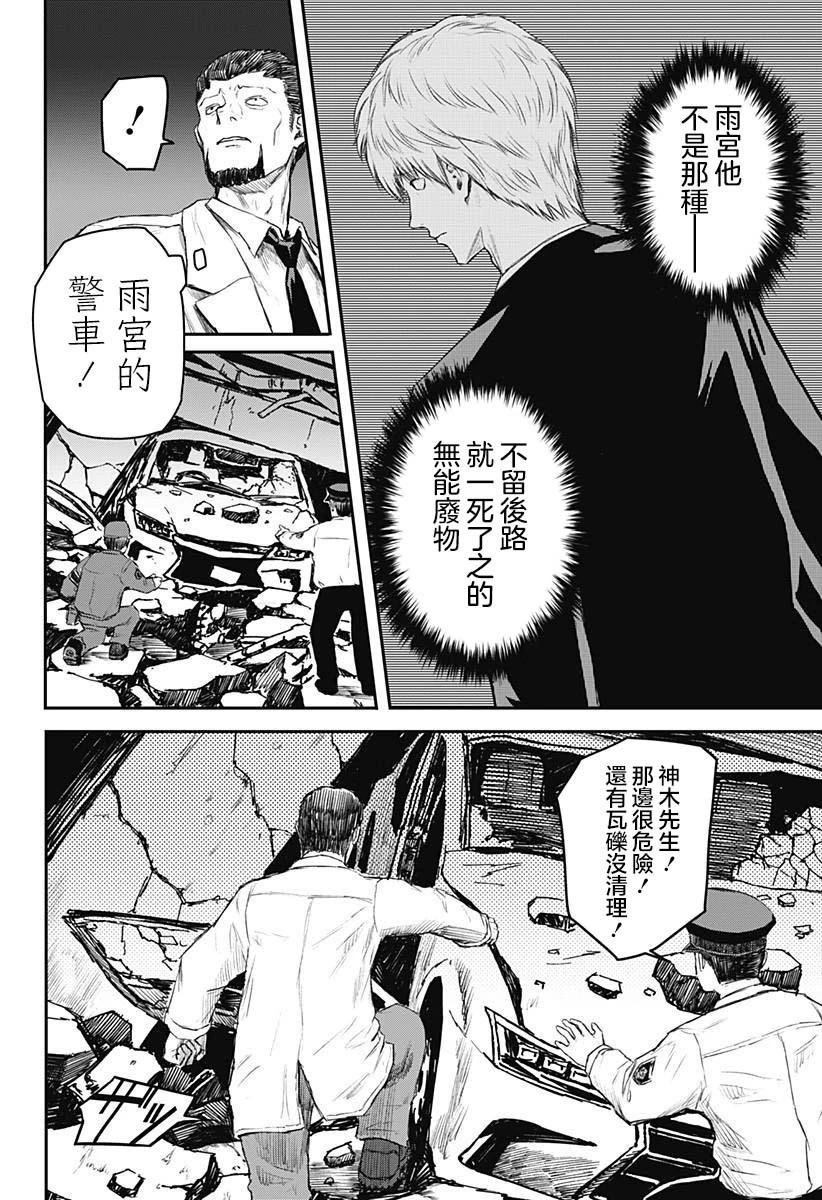 第15话6
