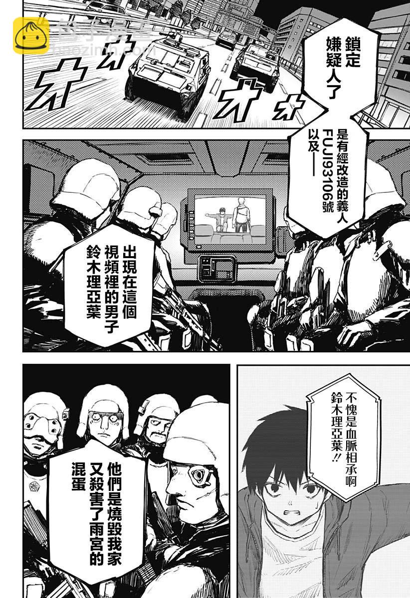 第15话8