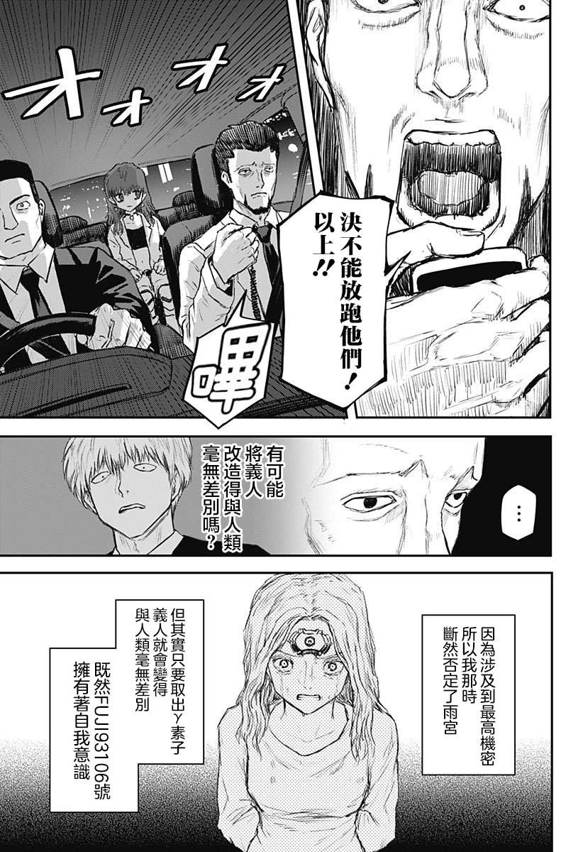 第15话9