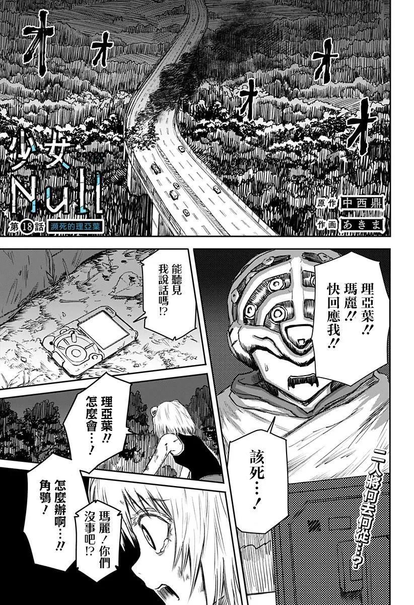 第18话0