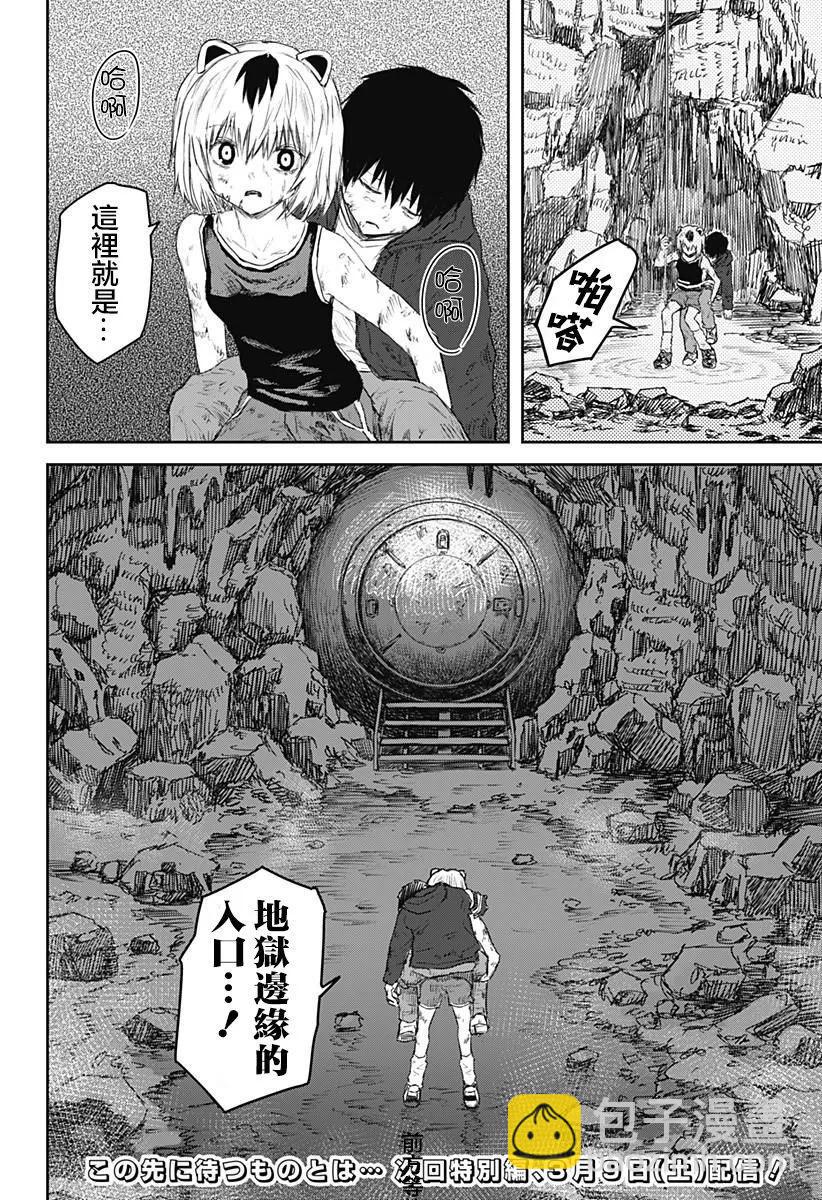 第18话19