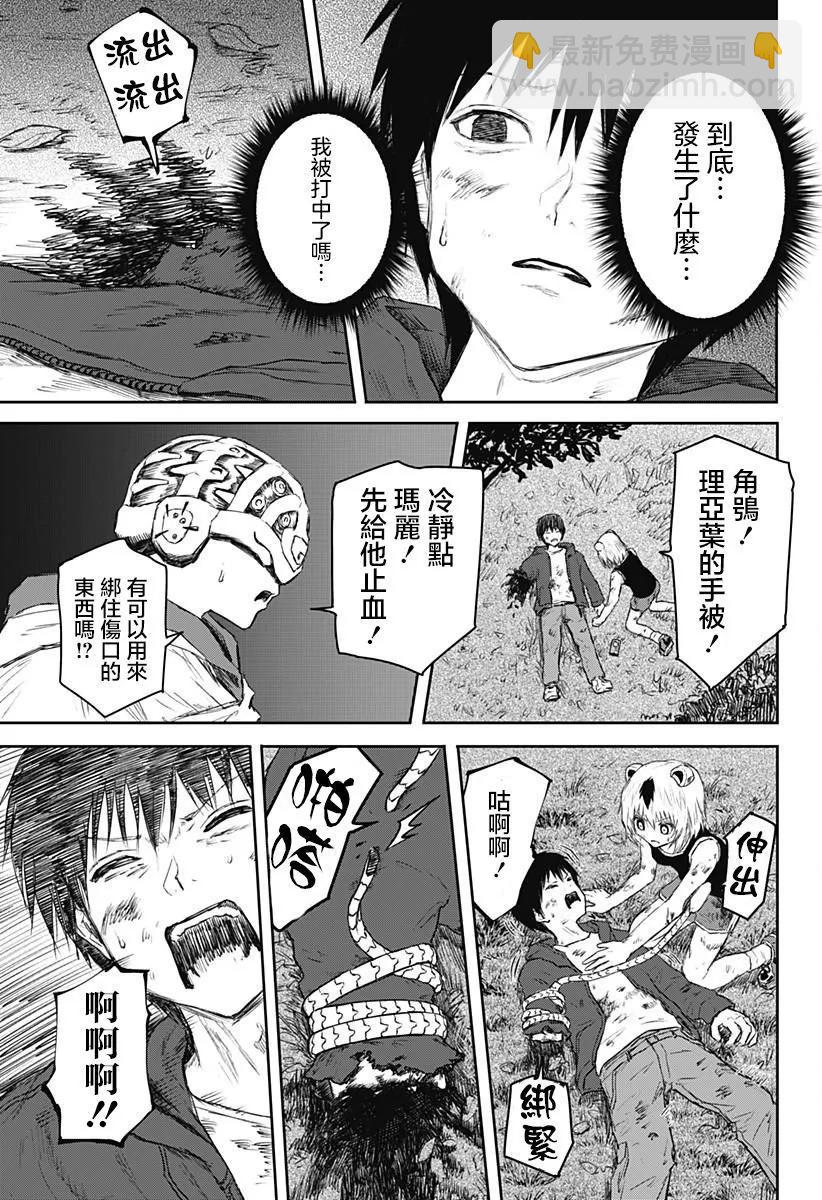 第18话2