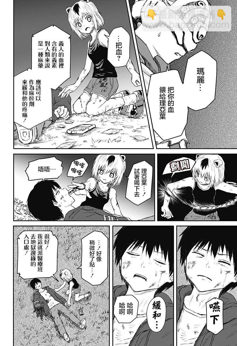 第18话3