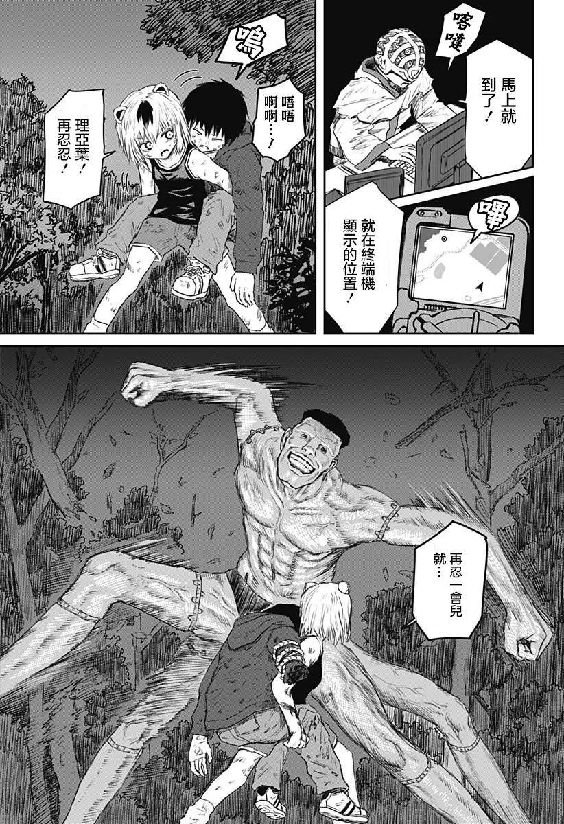 第18话4