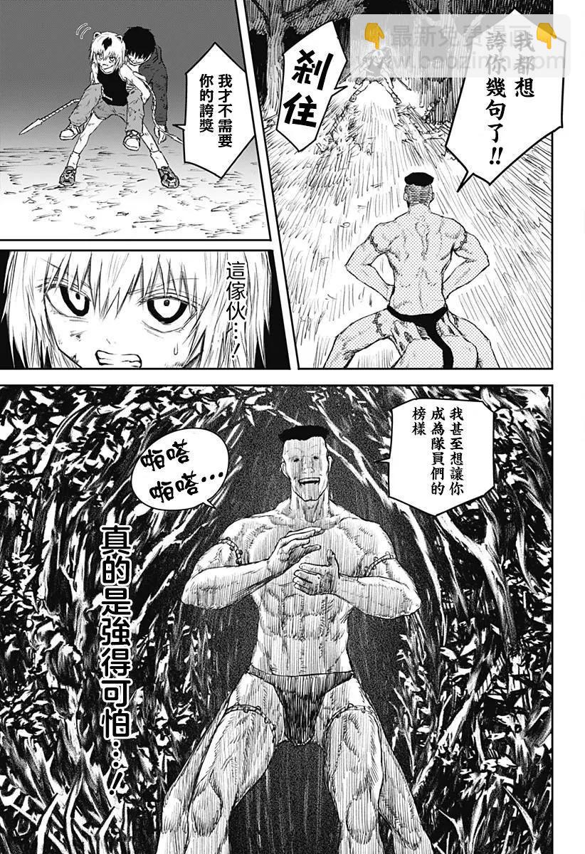 第18话6