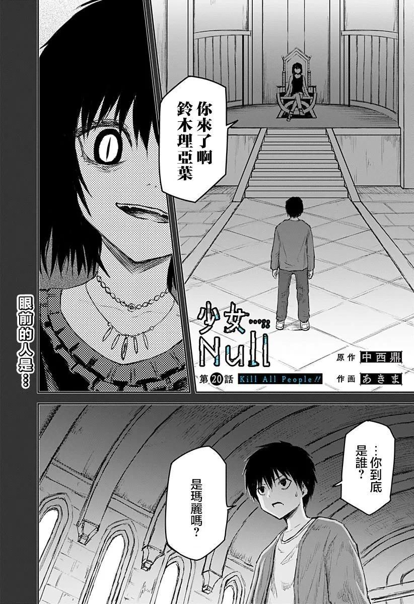 第20话0