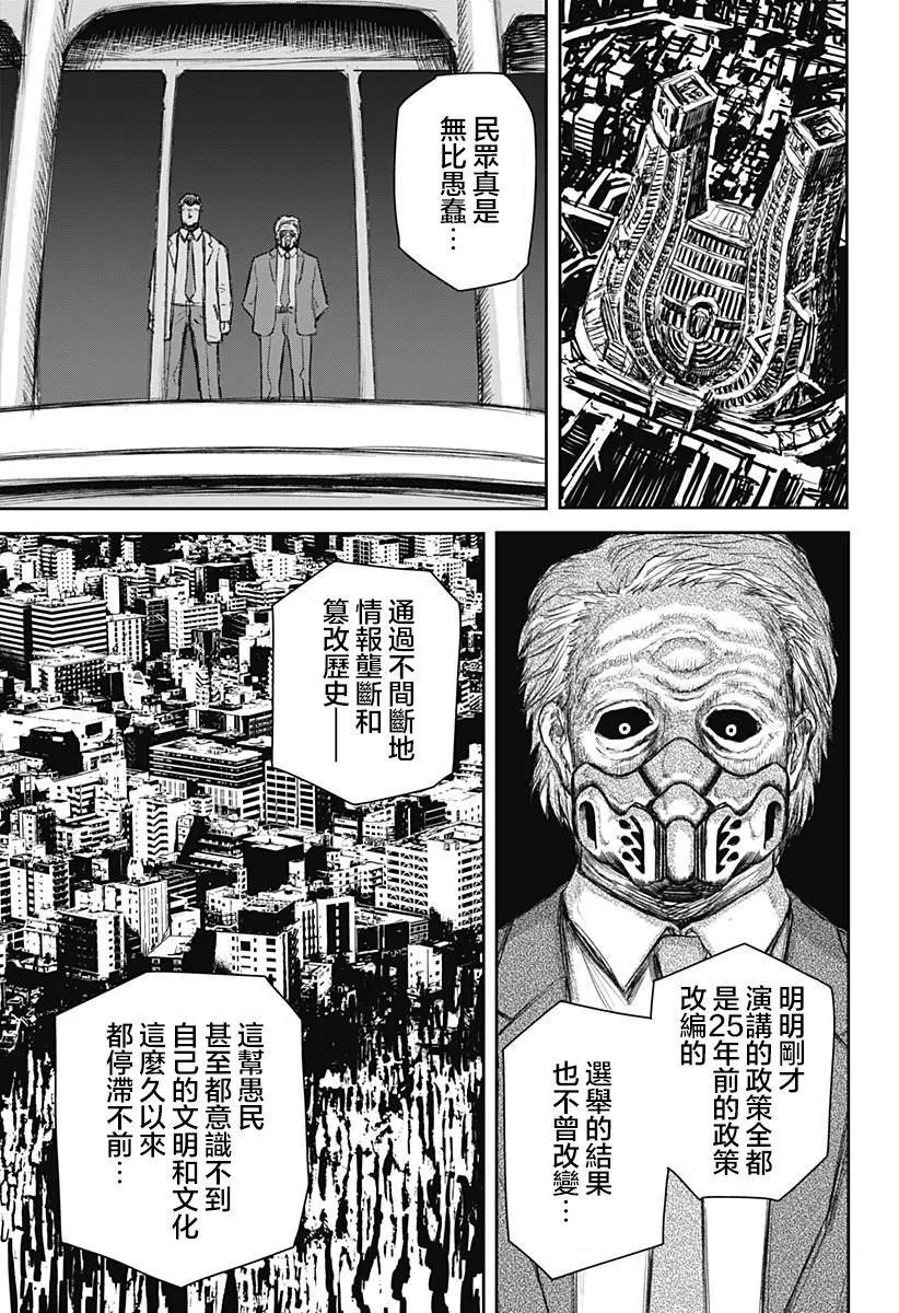 第20话10