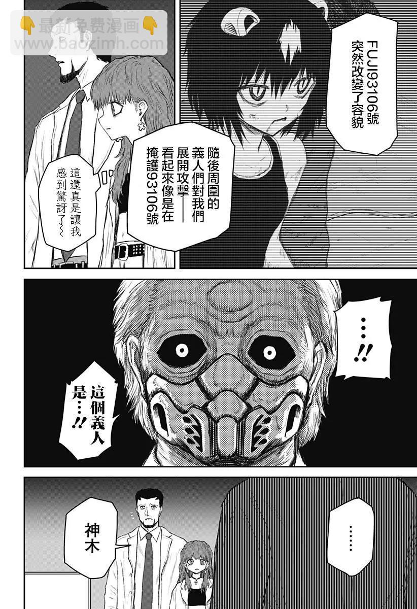 第20话13