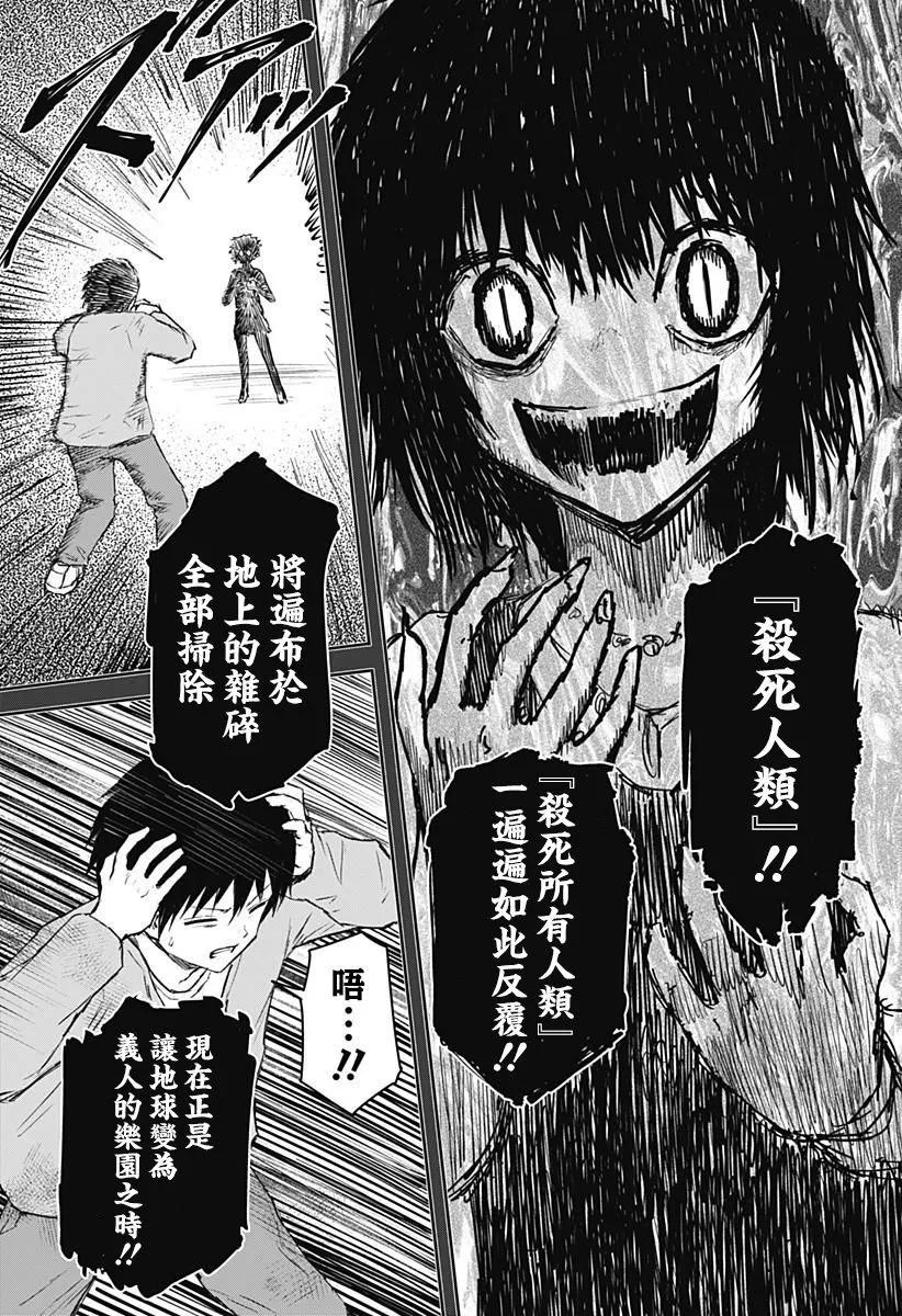 第20话18
