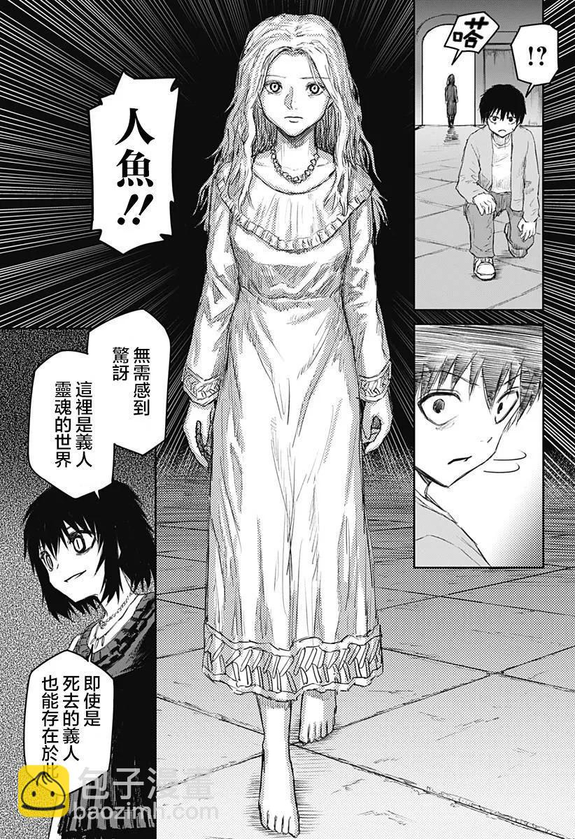第20话20