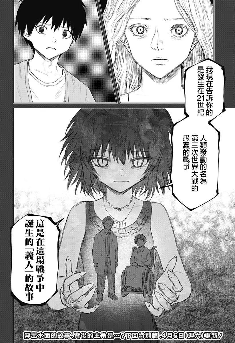 第20话21