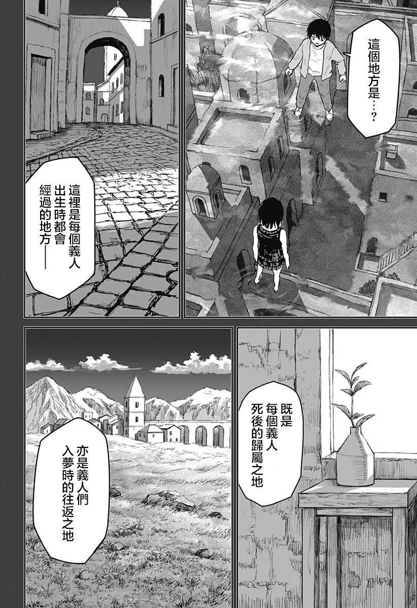 第20话3