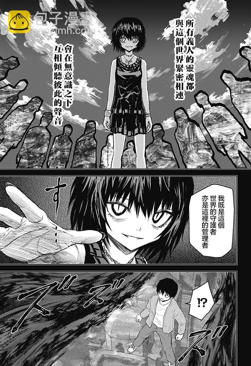 第20话4