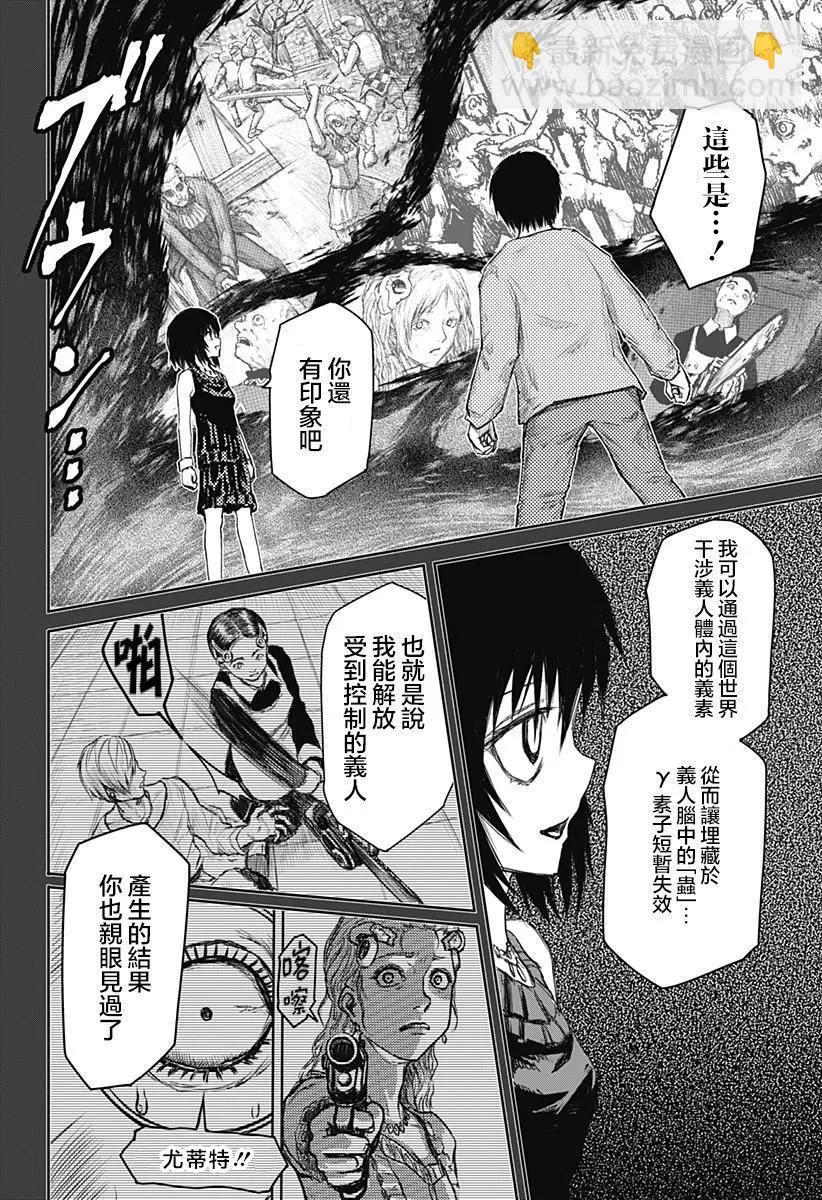 第20话5