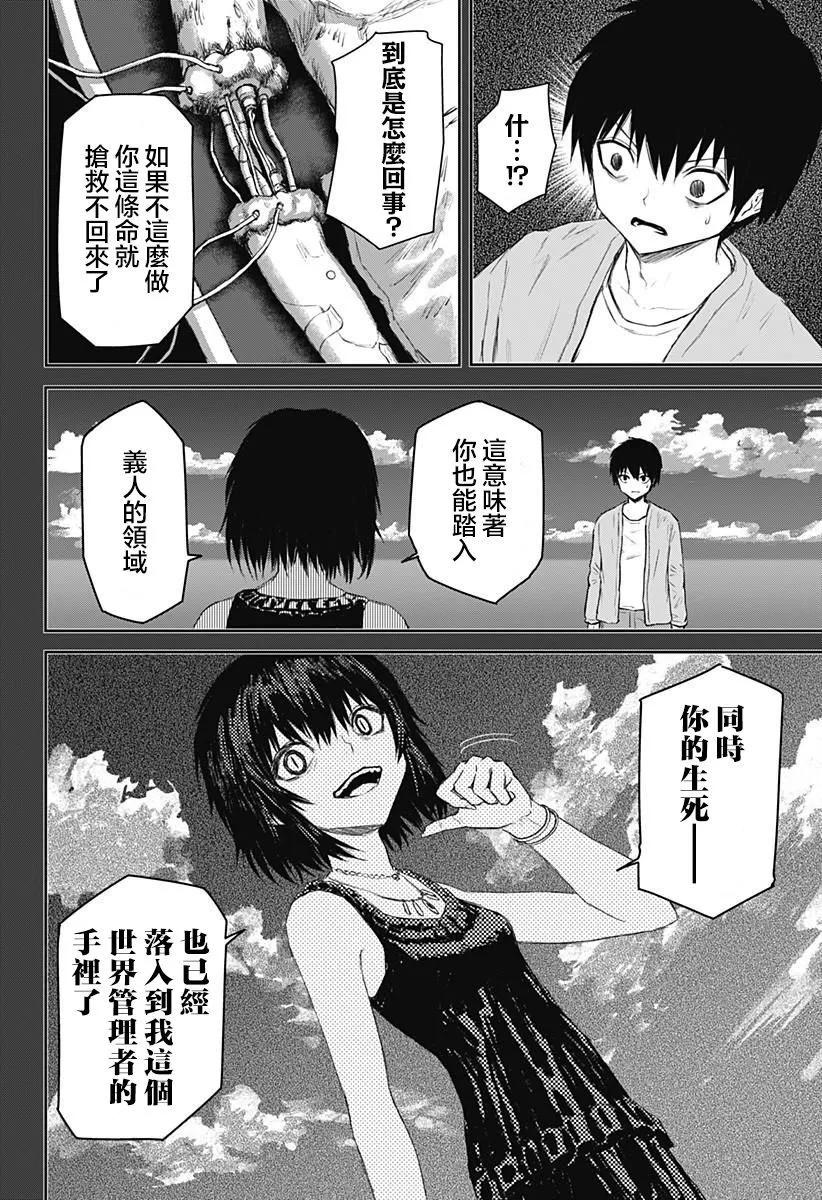 第20话7