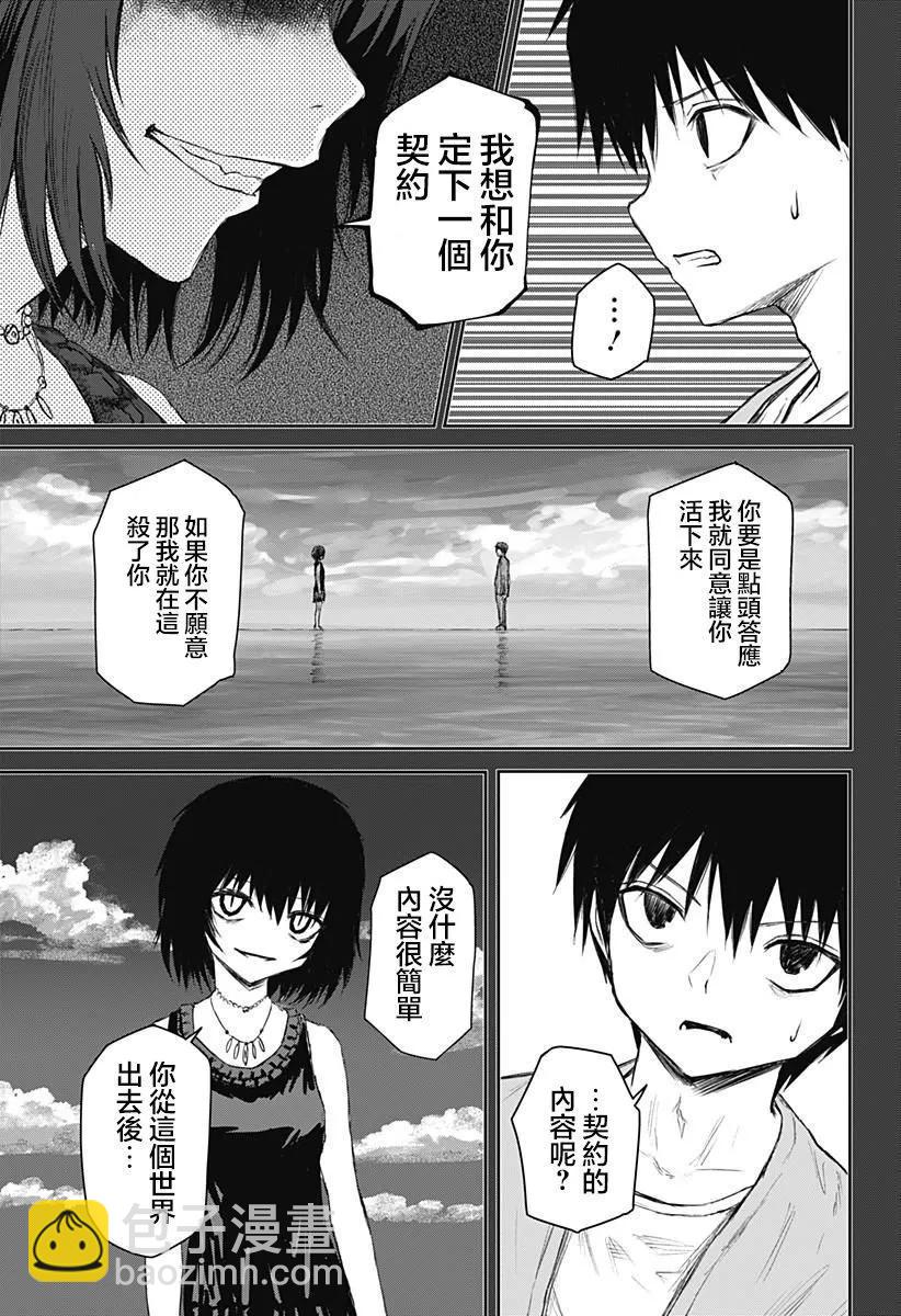 第20话8