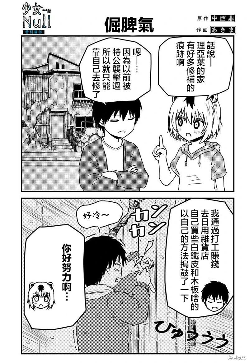 特别篇160