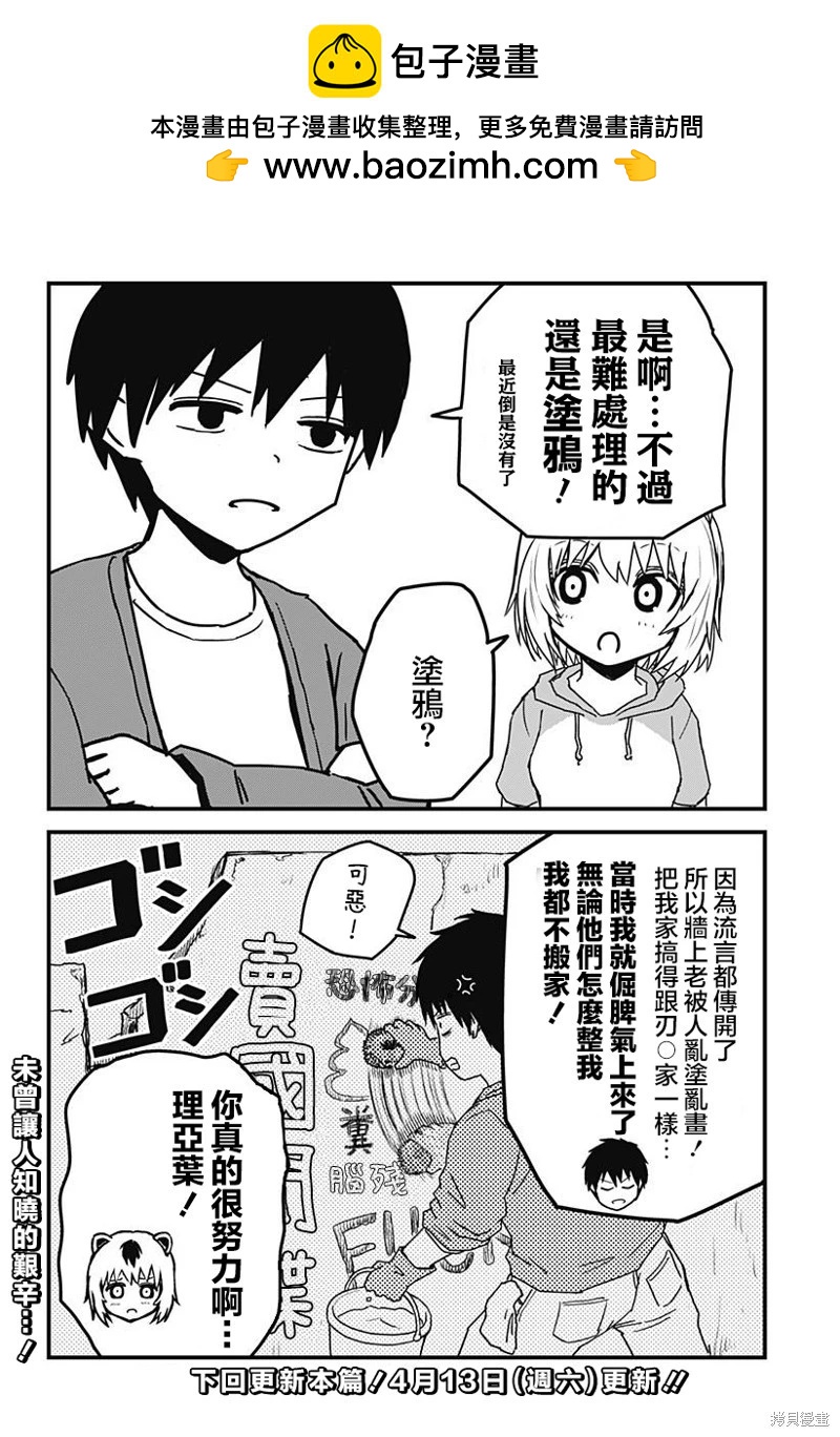 特别篇161