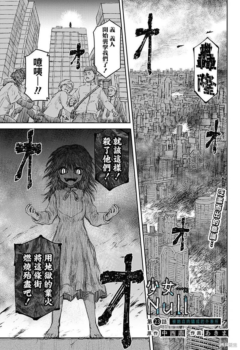 第23话0