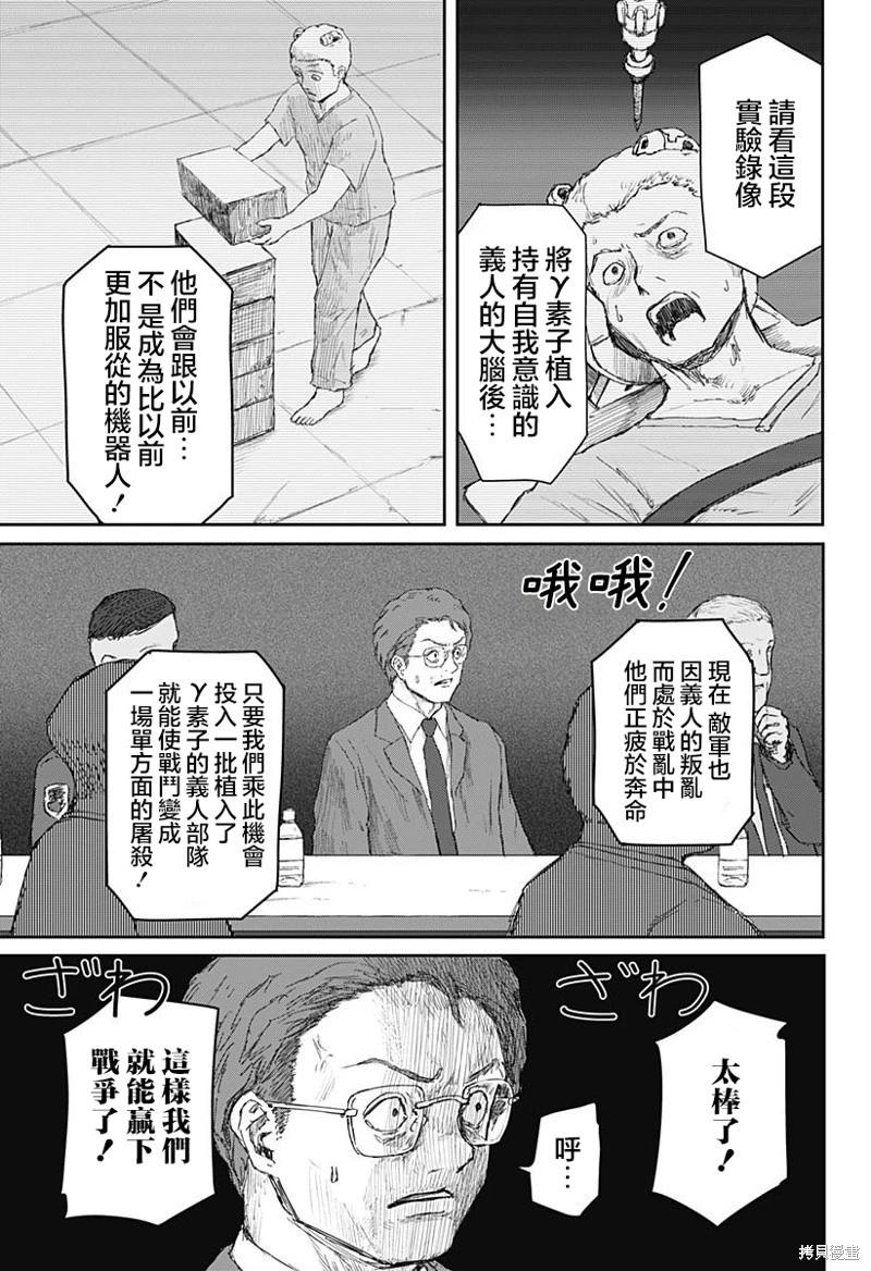 第23话10