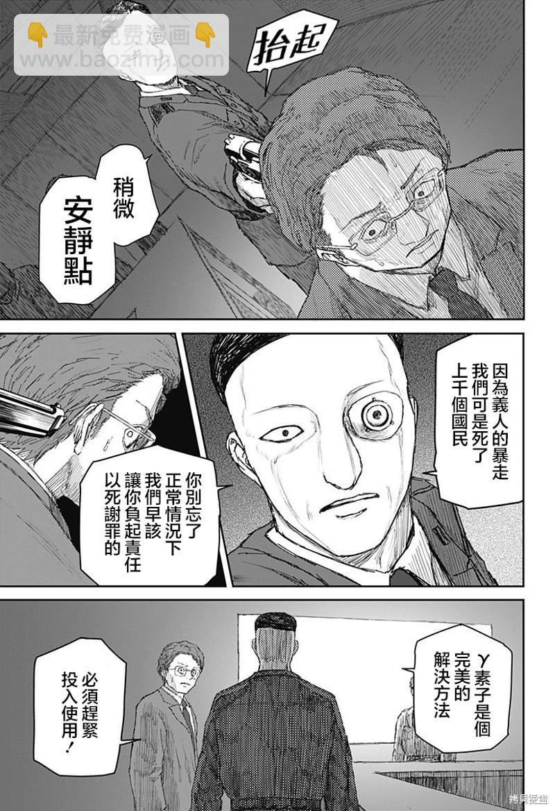 第23话12